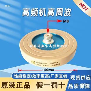 2U0 500FUJQ30P0PF00PF 3U4U 高频机电容器CCG8