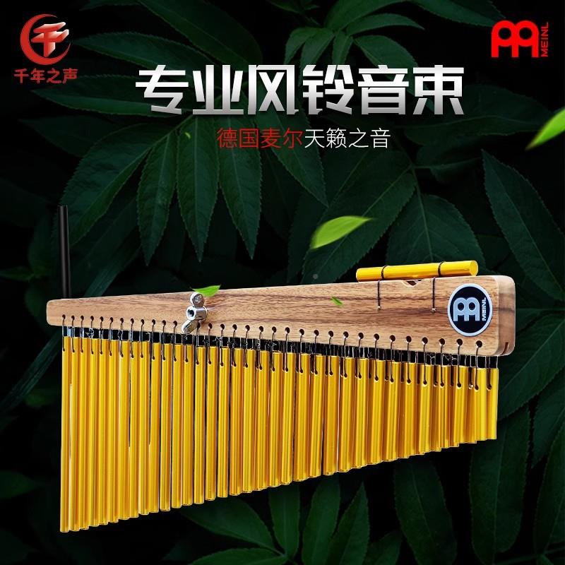 德国麦打击乐66音双音排音束帘国产25KLH形音风铃36音树手持圆乐
