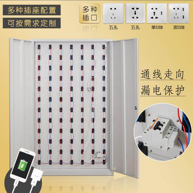 手屏机存放柜充电柜对工讲机保箱寄存柜蔽柜具管G-566513铁皮柜