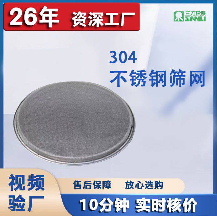304不锈钢编织筛网 振动筛专用筛网 优质加厚20-500目筛网