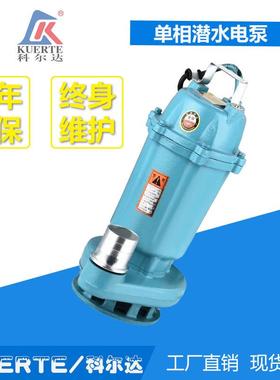 农用潜水泵WD系列潜水电泵污水升AIN提泵Q潜水排污泵动移便携潜水