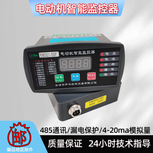 YM301-50F200F电动机综合保护器JDB-SR+30F三相380V220V缺相保护