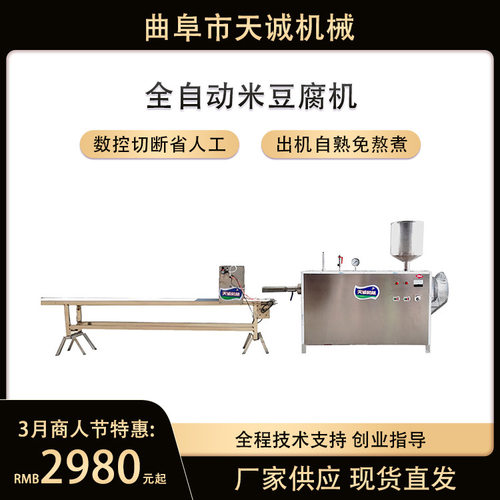 贵州全自动米豆腐机 数控切断年糕机省时耐用