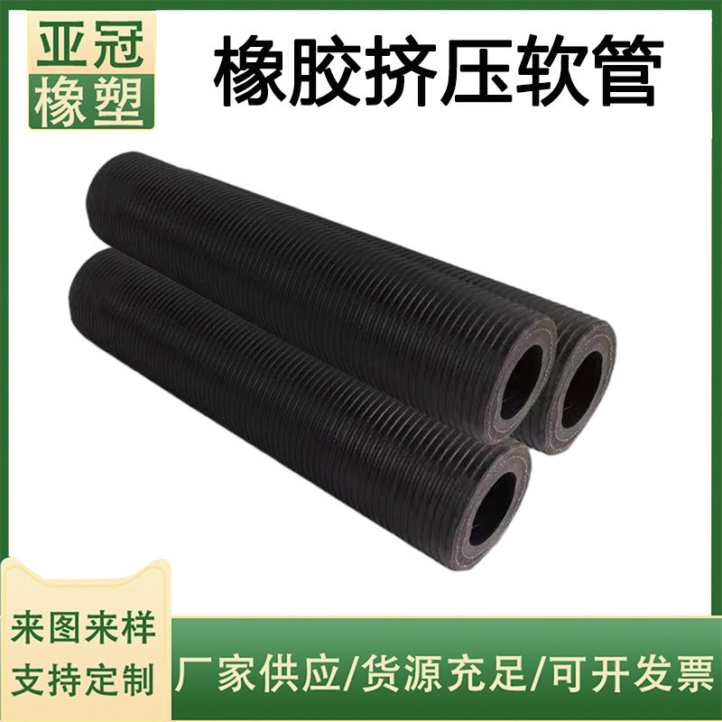 厂家橡胶挤压软管泥浆泵注浆蠕动泵管耐腐蚀耐磨管高压