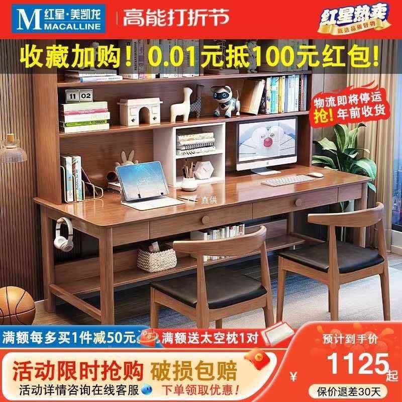 闻诺实木合人书桌书架一体办桌家用双客厅并排学PMI习写字桌椅组