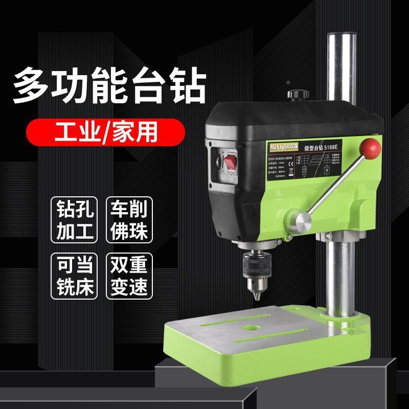 台钻小家用220精密小台钻v多功能工钻孔机作台铣164床木工型微型