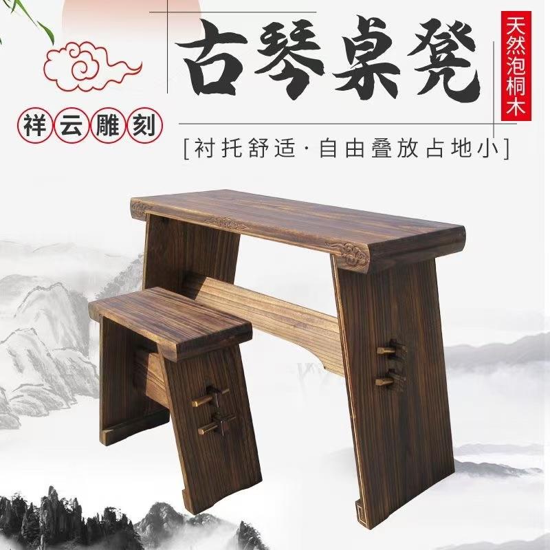 古琴桌凳桐木古实木共鸣箱可琴桌拆卸仿桌凳装便携组式琴凳茶桌图片