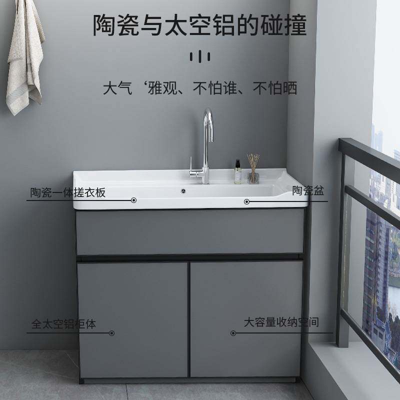 落地柜太空铝洗衣柜陶瓷洗衣盆带搓板阳台洗衣池一体台盆轻奢风格