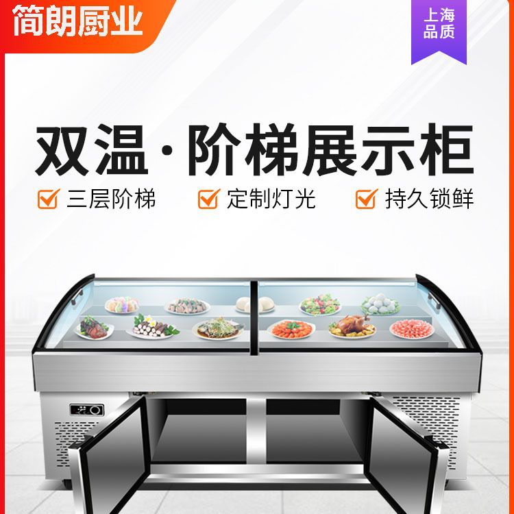阶梯冰台展示柜商用冷藏冷冻水果捞海鲜烧烤饭店菜品点菜柜图片