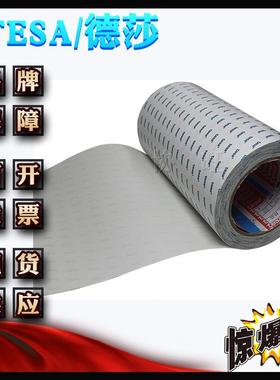 德莎68614Aesa686MCW14A能耐温性通用固定t双面无纺布胶带