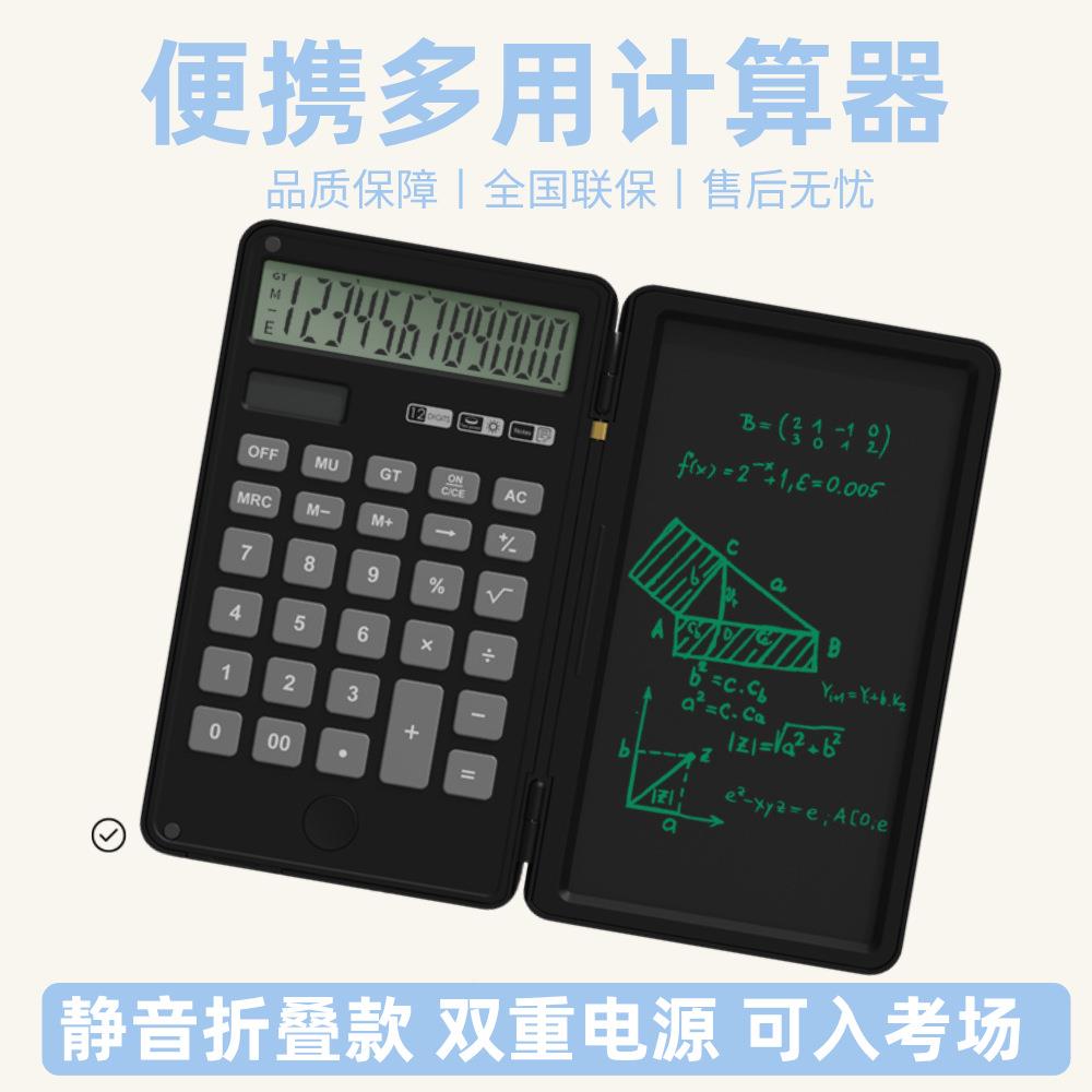 多功见详情能公双电源折叠计算手写学生板办财务机计算器会计便携