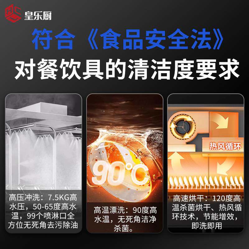 皇乐厨全自动洗碗机商用长龙式机大型酒店食堂刷消毒烘干单位餐厅