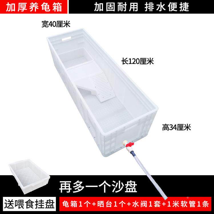 养乌龟专用缸塑料台盆龟池型家用大乌龟缸带晒别墅NHL带排水龟饲