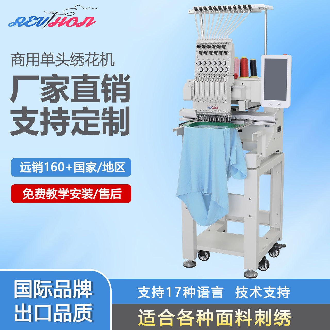 【工厂直销】启鸿平绣帽绣成衣绣12针多功能迷你单头电脑绣花机