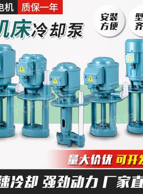 机冷却水泵磨铣床线切割循三相电泵DBABWM全铜环电机床3TSY80V油