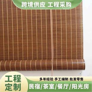 水防霉145竹帘窗防卷帘家用阳遮阳帘户外凉亭竹帘子竹帘卷帘台帘