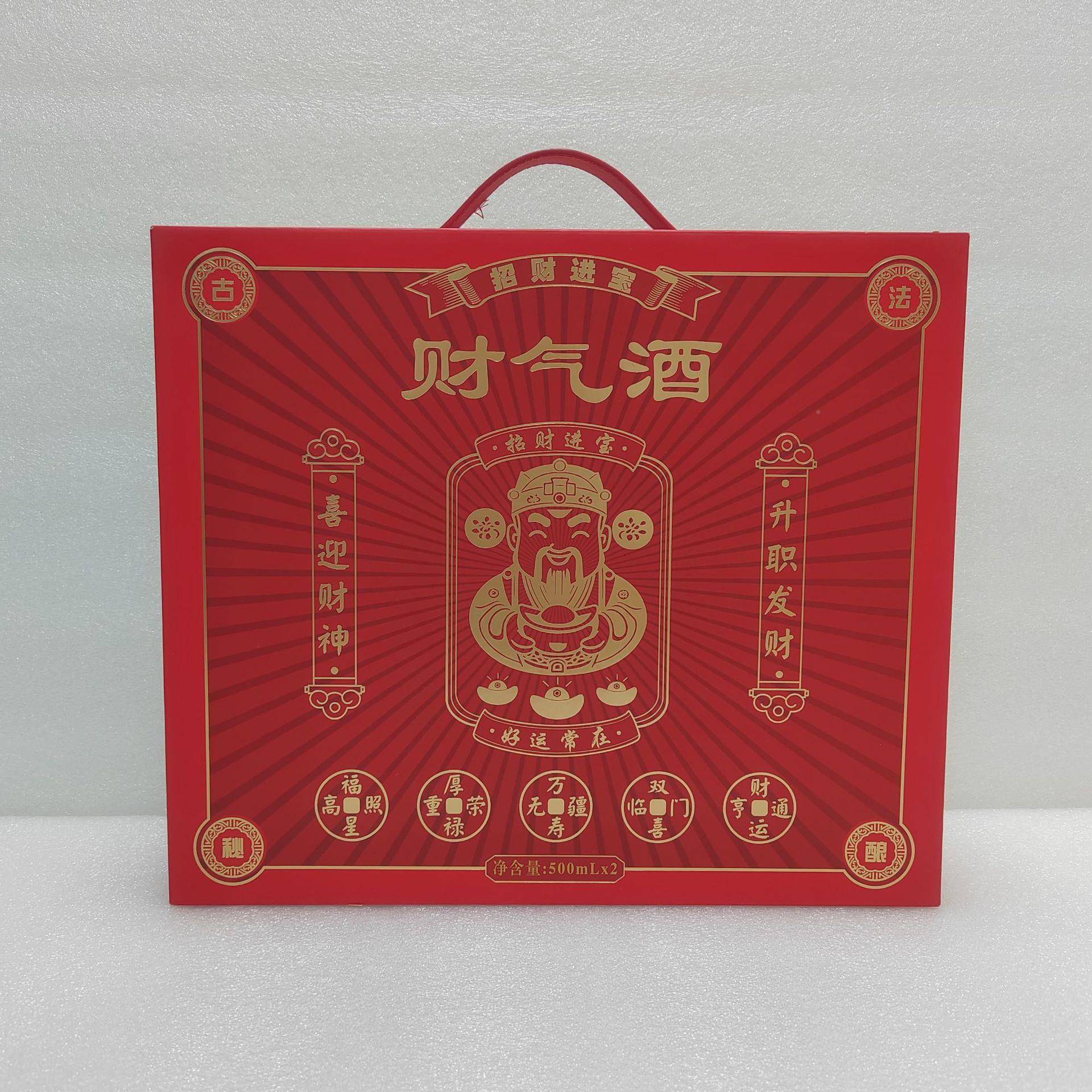 财神瓶装现货酒通盒财神瓶用酒盒二亚克力透明酒盒子包装