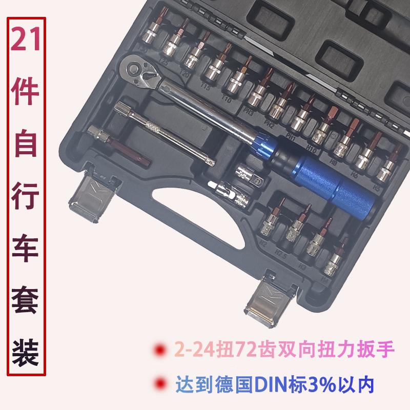 公路行车维修扭力扳套手组装2-2N4WLY.m双向72齿合金钢棘轮自扳手