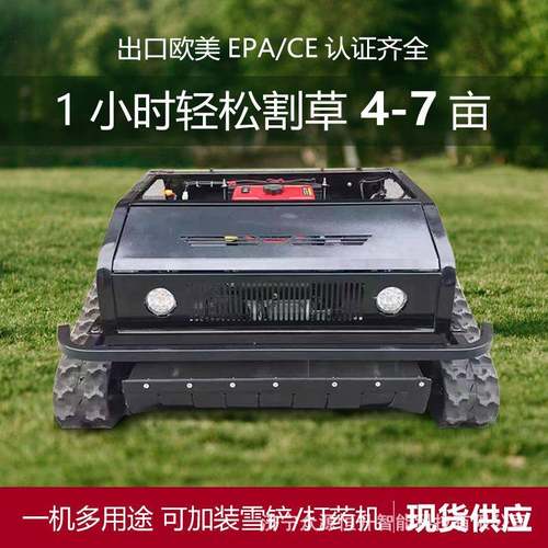 履带式碎机遥控草黑狮800型动16马力力汽油DKX无刷电机履带式割草