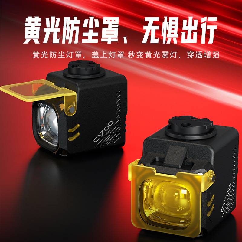 户外多功能骑行前灯夜晚骑行专用带红光警示远近双光源带红蓝光