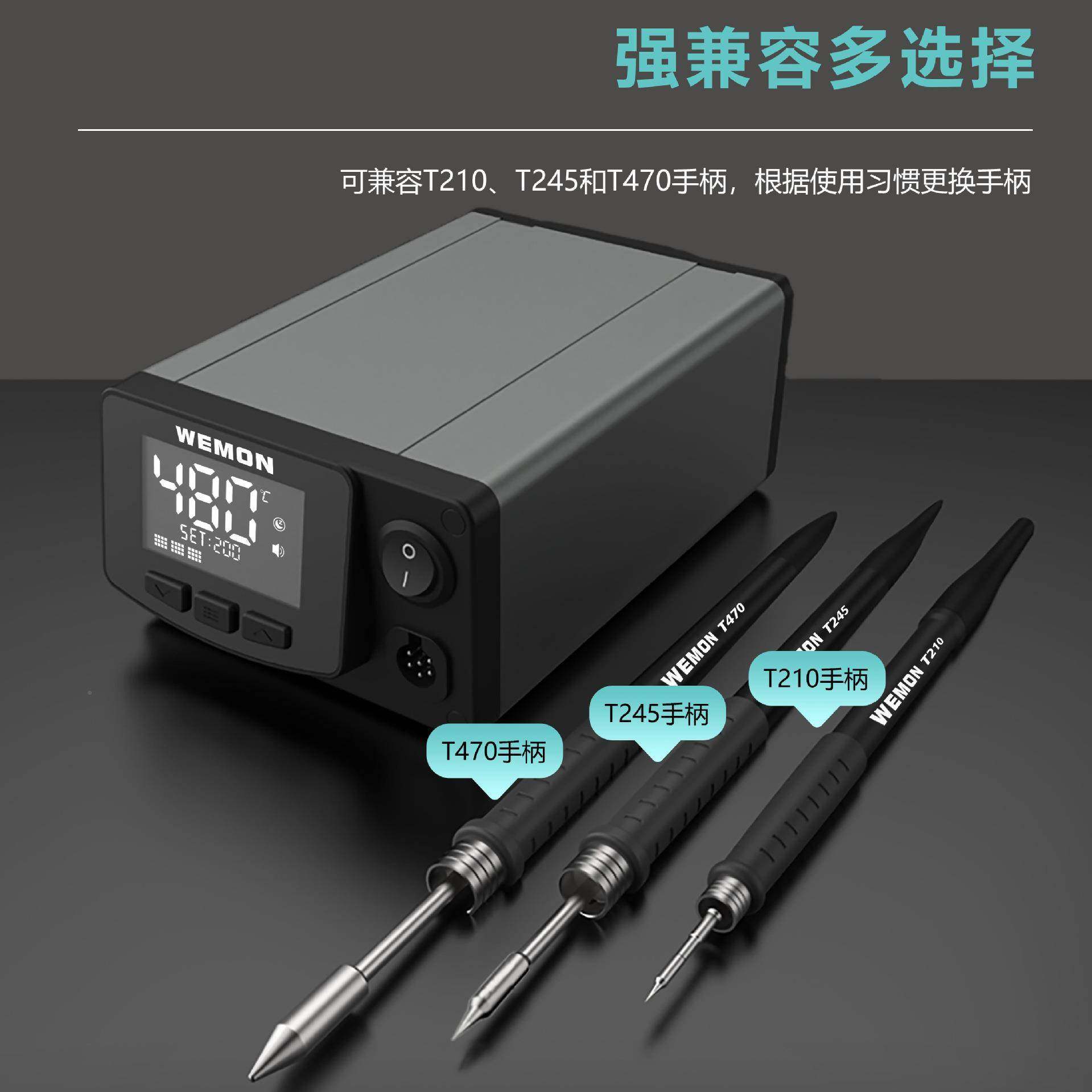 WMO4N盟T维70高频UIZ焊台400W智E能恒温专业级烙铁维修工具直销