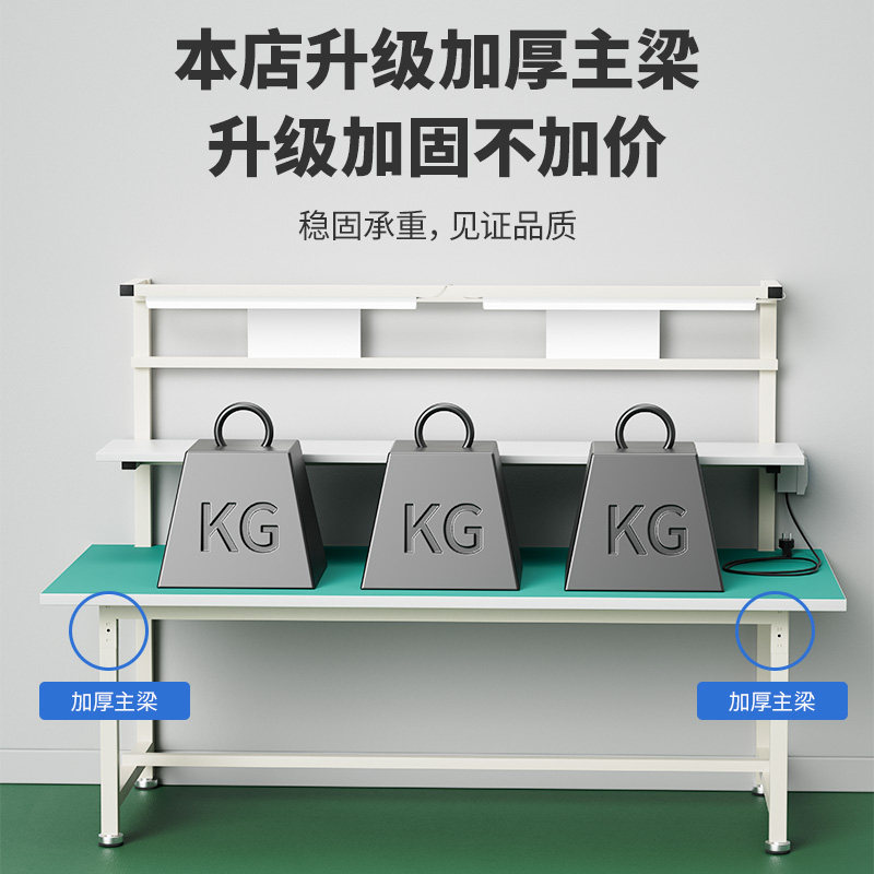 防静电工作台流水线桌子工厂车间操作维修装配实验打包单层工作桌
