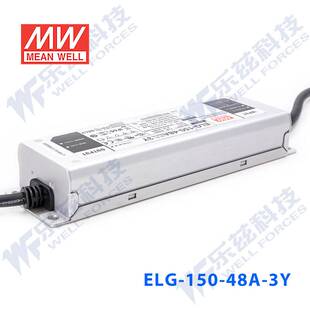 明纬48V LED电源100W ELG-100-48A-3Y 2A可调48V恒压+3芯进线