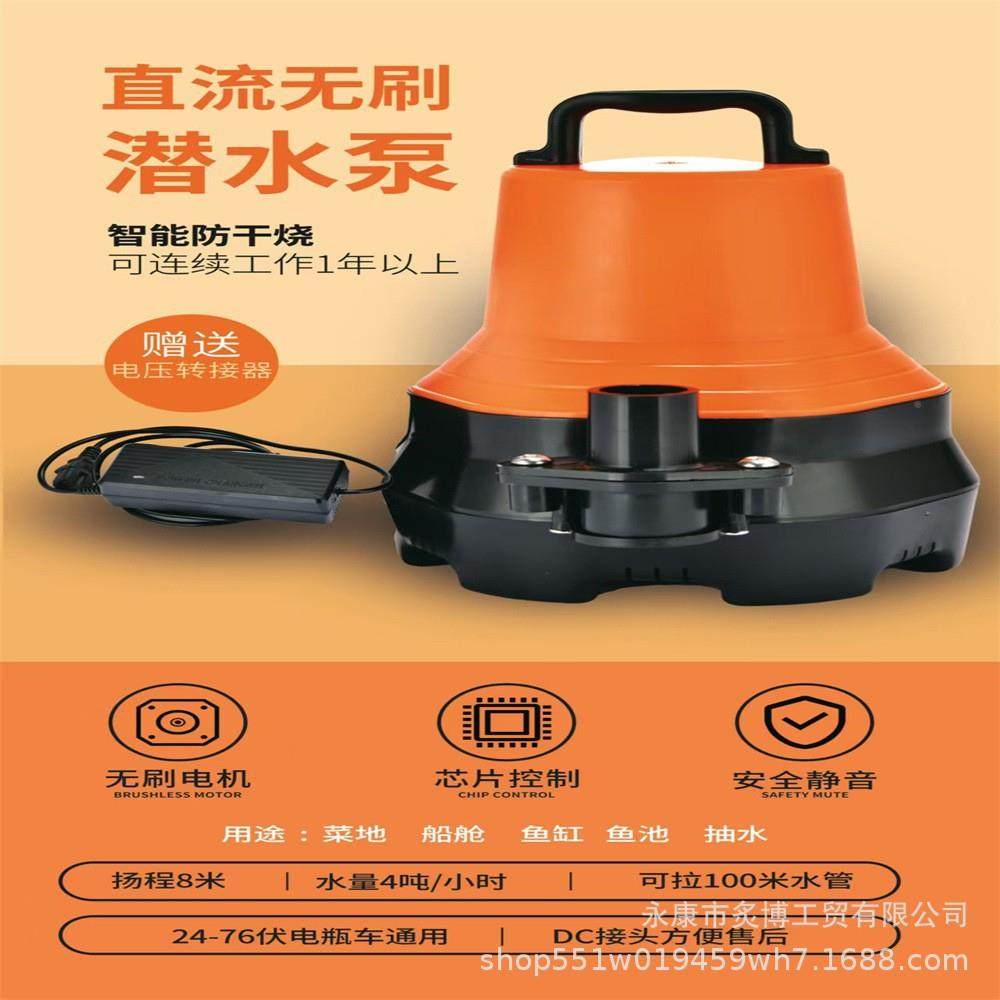 无刷直流潜水泵家用洗农灌溉深井抽水244V8V6DXJ车0V田72V通用小