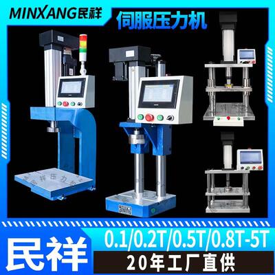 民行伺服压力机气密测试JBS-1机程精密调节祥气密机伺服电压缸机