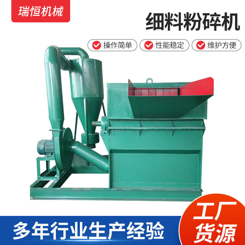喂羊细料花生秧打糠机 小型农户养殖用碎草 农作物牧草秸秆粉碎机