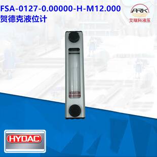 Hydac贺德克FSA-0127-0.00000/H-/M12.000液位计