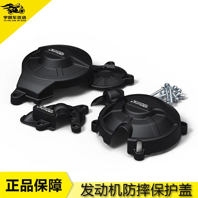 适用于阿普利亚 RS0 TUONO0 21-22 改装发动机保护罩边盖