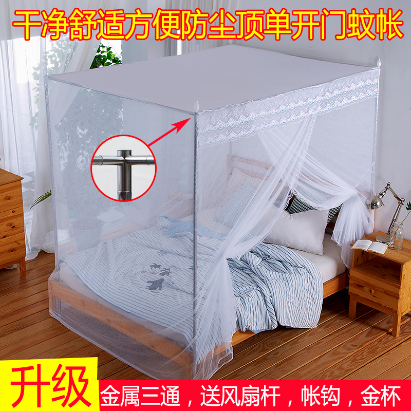 加密加厚防尘顶蚊帐家用单开门1.2/1.5/1.8m2米床支架杆单人落地
