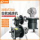 015风动齿轮减速机大扭力正反转搅拌泵 010 巨柏活塞式 气动马达HL