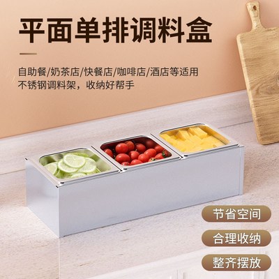 1/6不锈钢份数盆架奶茶店果酱盒分格调料架格子盆底座支架三格4味