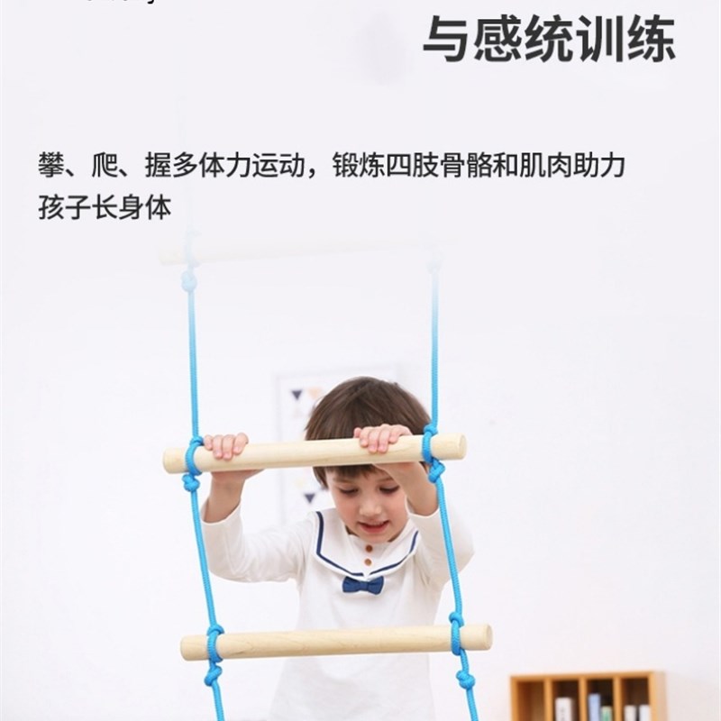 攀岩绳梯搭配攀岩墙儿童家用室内感统训练体能训练绳梯攀爬墙