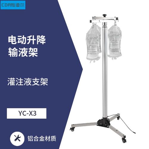 输液架电动可调节移动式点滴架盐水吊瓶架医院骨科美容灌注冲洗塔