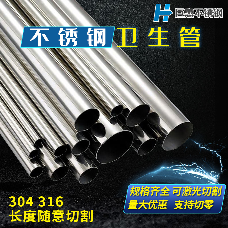 30不锈钢管材 无缝工业圆管 卫生光亮管 精密管加厚空心管子激光