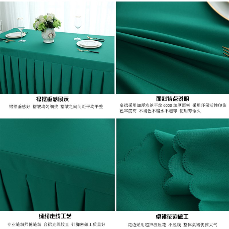 桌布长方形台裙会议台布签到桌裙墨绿色展会桌罩定制活动办公桌