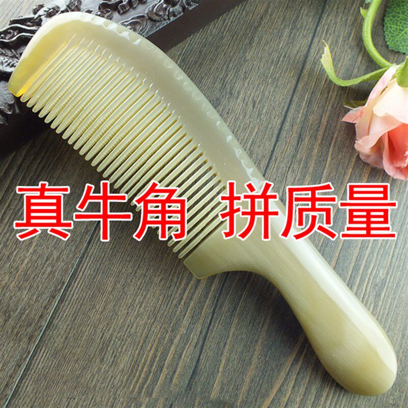 牛角梳子天然白牦牛角梳防脱发防静电直发卷发保健按摩梳比木梳好