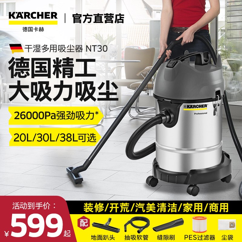 卡赫吸尘器大吸力家用商用大功率车用装修强力工业吸水NT20/1