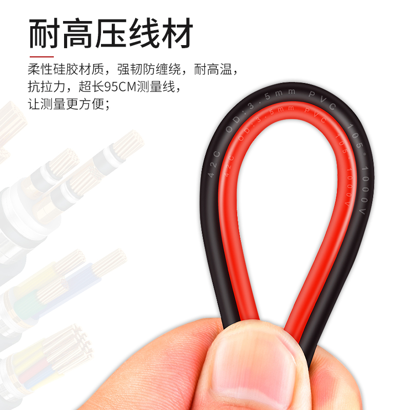 万用表表笔螺纹组装式表笔表棒优质表针免焊接可拆卸20/1000V