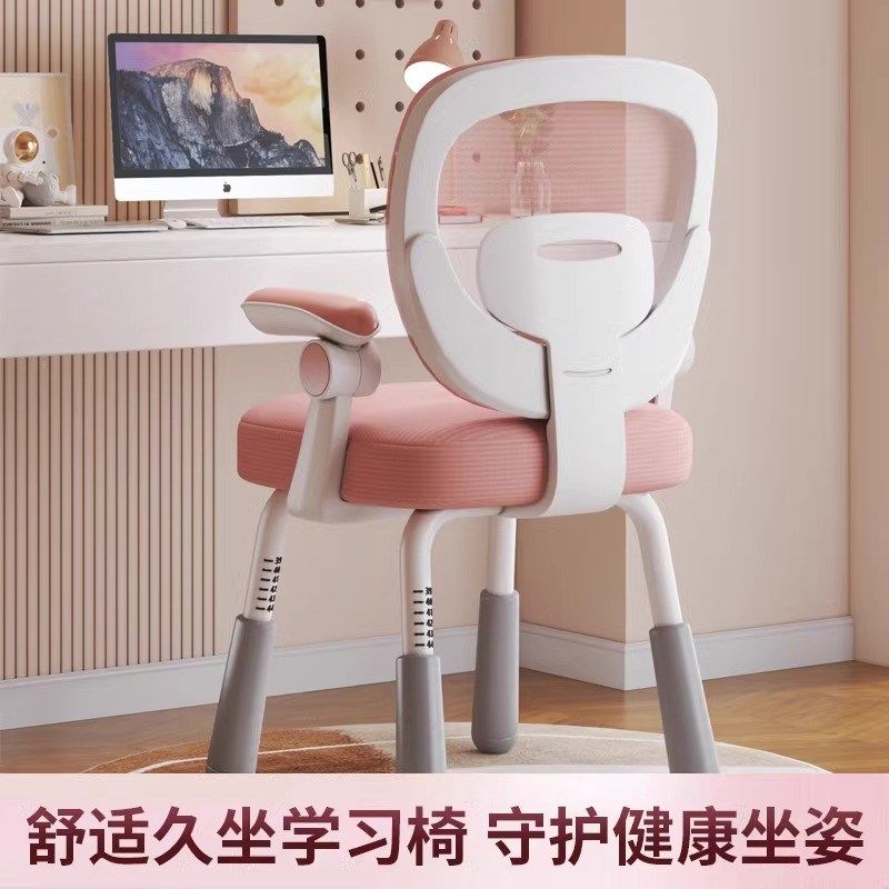 儿童学习椅家用调节升降写字书桌椅子学生座椅矫正坐姿专用靠背椅
