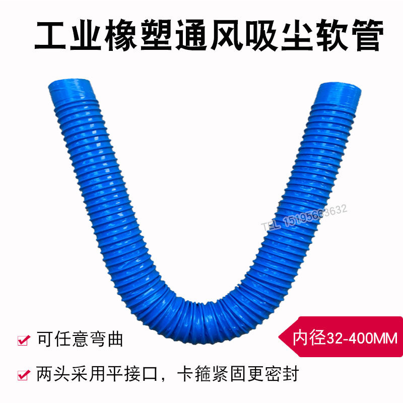 风机换气扇螺旋通风管道工业除尘吸尘橡塑螺纹波纹排风出风管子