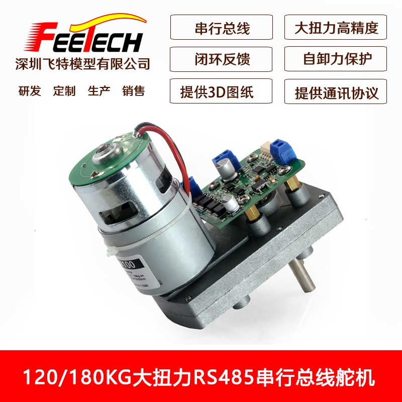 1kg大扭力 30度任意角度磁编码铝合金串口总线舵机 85协议