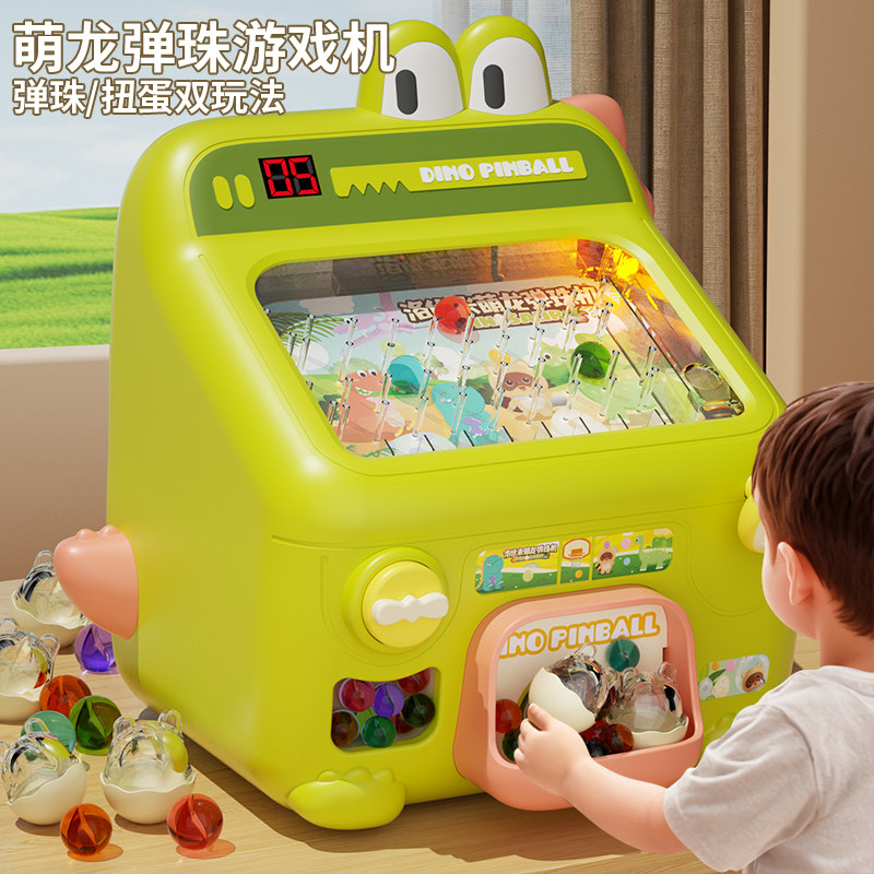 儿童打弹珠游戏机闯关扭蛋机益智玩具3到6岁专注力思维训练男女孩