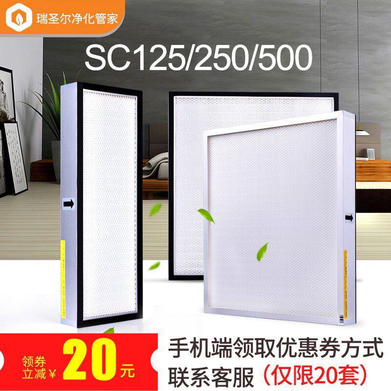 适配远大新风机家用系统SC125 250 500高效过滤器滤网芯配件2个装