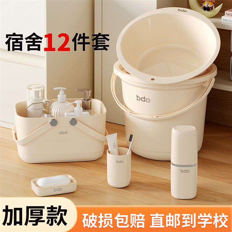 水桶家用带盖子塑料桶脸盆皂盒漱口杯三件套学生宿舍住校用洗漱套