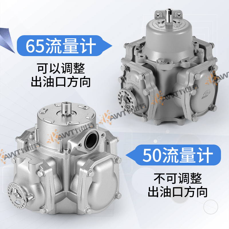 加油机流量计泵高精度活塞流量计量器齿轮泵刮片泵配件