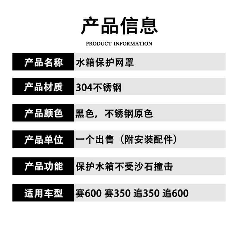 适用QJ赛00赛0追3改装SRK追00水箱防护网保护罩散热器护板